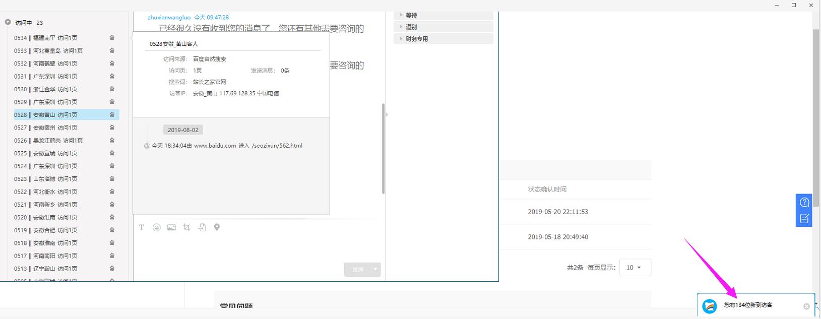 正在遭受DDOS攻擊